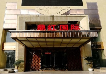 天元商务KTV真空哪家最开放-鼎红国际KTV消费价格玩乐点评