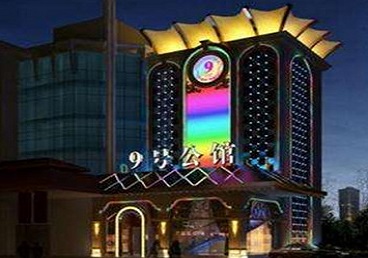 天元好玩开放荤素KTV推荐-九号公馆KTV消费价格口碑点评